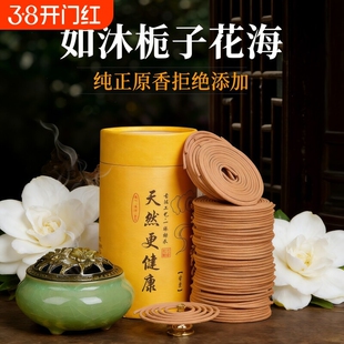 香薰檀香熏香家用卧室内持久盘香沉香厕所卫生间驱蚊香艾草香炉