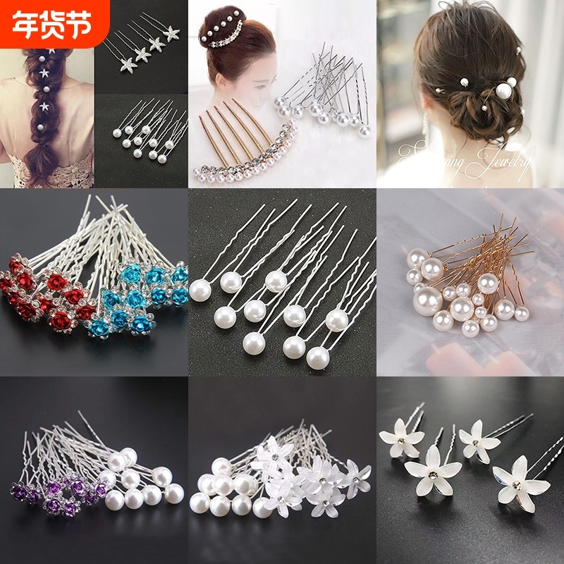 U型发簪插针新娘珍珠头饰盘发神器水钻簪子时尚气质发夹发插点缀,饰品/流行首饰/时尚饰品新,发饰,淘宝优惠券,粉丝福利购,淘宝优惠卷