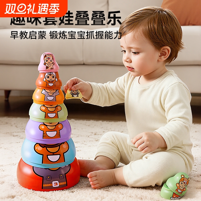儿童叠叠乐俄罗斯套娃