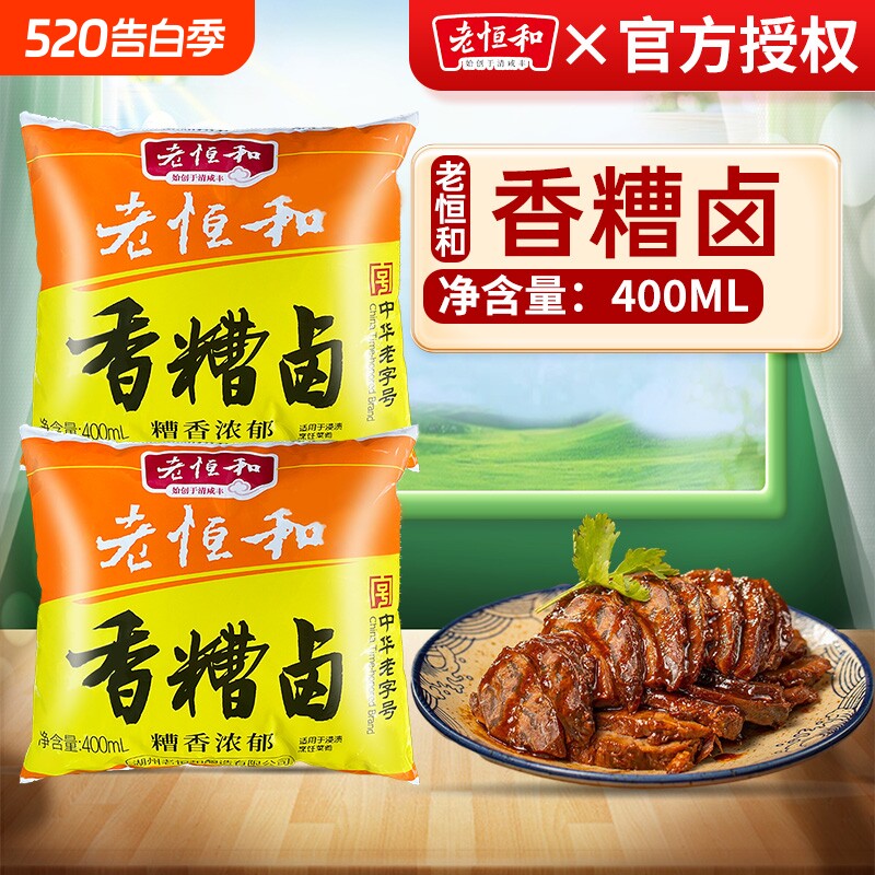 老恒和香糟卤400ml袋装0添加5年陈糟卤糟毛豆鸡爪卤汁料家用黄