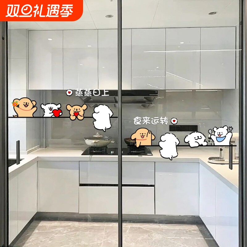 新年线条小狗厨房玻璃门贴纸阳台橱窗装饰贴推拉门马年静电贴防水