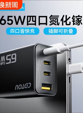 充头65W氮化镓充电器PD快充头Gan适用iPhone17苹果华为小米手机macbook笔记本电脑45W平板air双typec多口插头