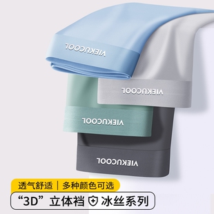 内裤 薄抗菌透气大码 冰丝无痕男式 衩2026新款 囊袋 平角短裤 雅鹿男士