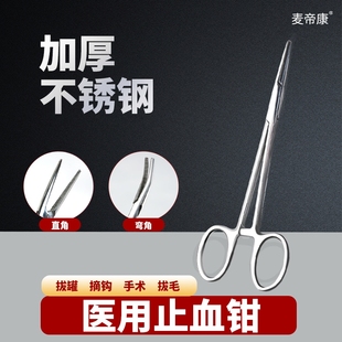 止血钳医用血管钳手术钳不锈钢医用钳手术组织钳宠物拔罐修牙拔毛