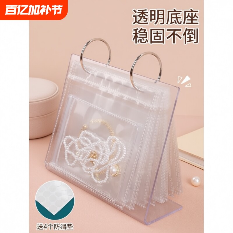 防氧化首饰盒耳环耳钉项链手饰盒耳饰戒指透明收纳袋子密封旅行