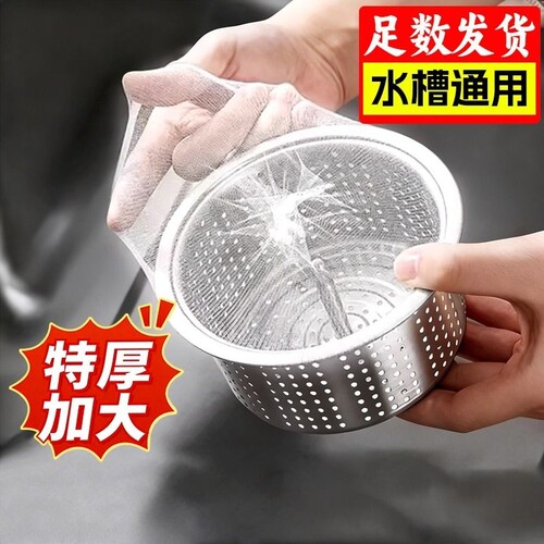 一次性厨房水槽垃圾过滤网防堵