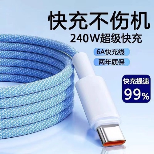 超级快充编织数据线Typec适用华为荣耀vivo手机安卓6A充电线加长车载type-c快充线