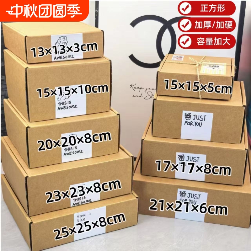 正方形飞机盒加硬加高8cm出卡打包首饰收纳专用节日礼品盒