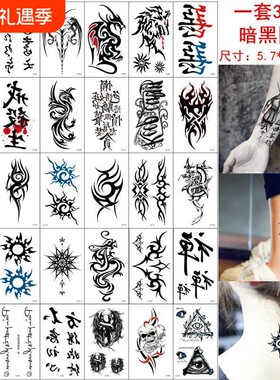 男个性图腾手臂腿部刺青纹身贴