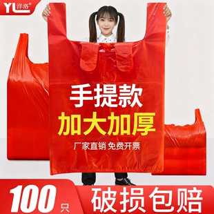 大号背心袋加厚红色塑料袋子收纳袋服装礼品袋打包袋搬家手提袋子