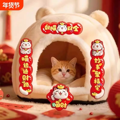 2026新款猫狗对联小猫春联笼子宠物布置简约新年喜庆装饰福字贴纸