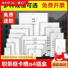 职务框卡槽a4插盒亚克力展示牌双层连体保护套广告公告栏批发