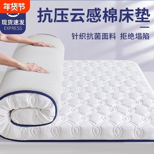 海绵床垫软垫乳胶加厚保暖可折叠学生宿舍单人床记忆棉卧室不塌陷