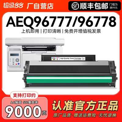 适用晨光AEQ96778硒鼓MG1200 MG-1100粉盒AEQ96777 ADG99095 MDG99096打印机墨盒MD1100碳粉墨粉晒鼓CMYK