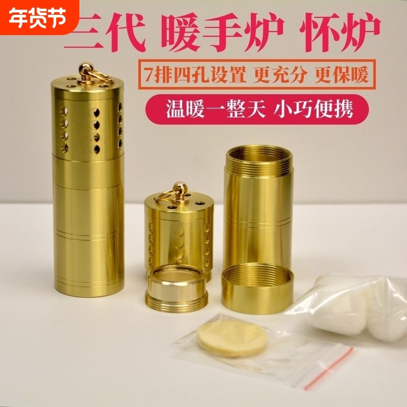 黄铜怀炉暖手炉黄铜散热式便携取暖器随时控温恒温调温手宝暖