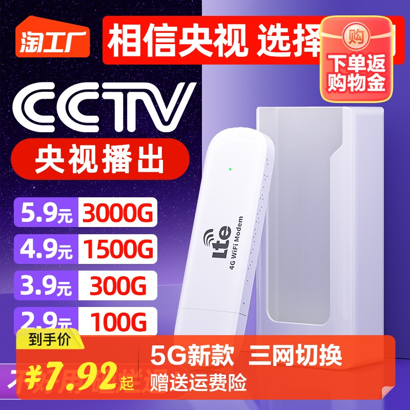 【首月免费】5G随身wifi移动无线wi-fi纯流量上网卡托手机无线网络热点流量4g便携式路由器宽带电脑车载神器怎么样,好用不?