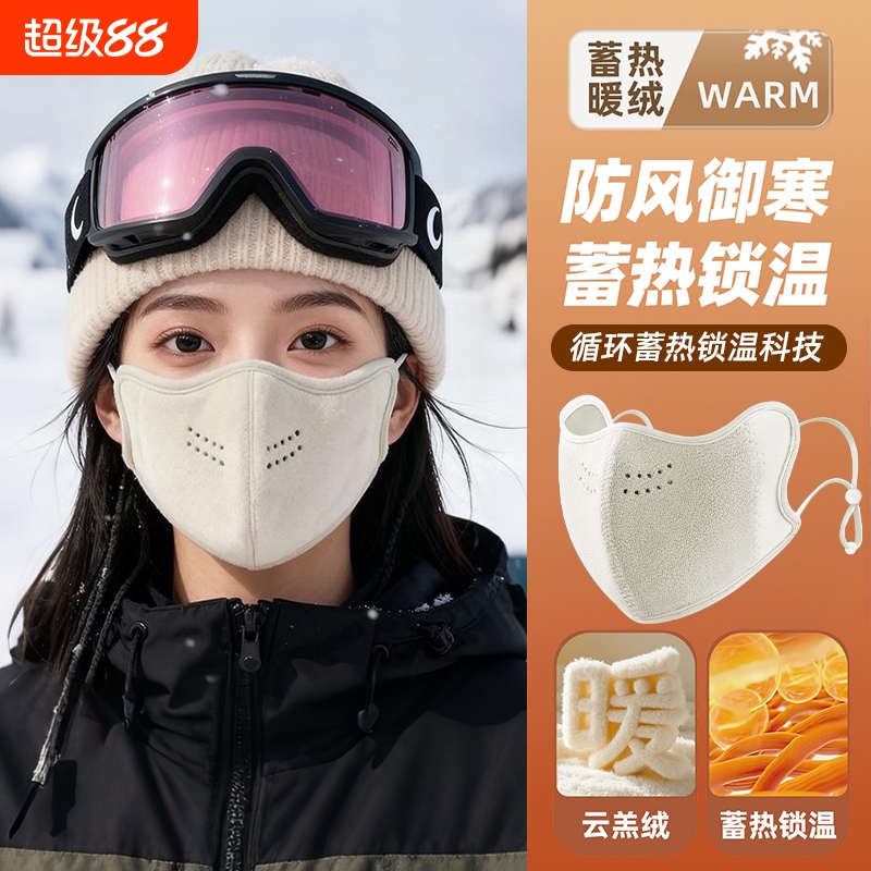 【秋冬面罩防冻护脸】畅销榜一