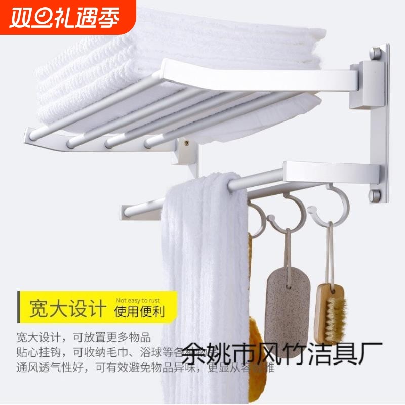爆款太空铝毛巾架多功能折叠置物架40/50/60/70卫浴挂件免