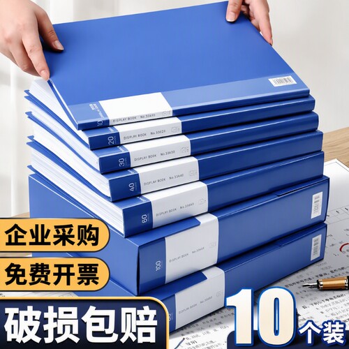 升级款透明文件夹10页|千人加购
