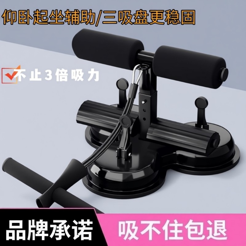 仰卧起坐辅助器室内固定脚器专业卷腹板力量训练仰卧板高弹力