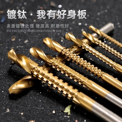 麻花多功能拉槽合一开孔镀钛锯齿