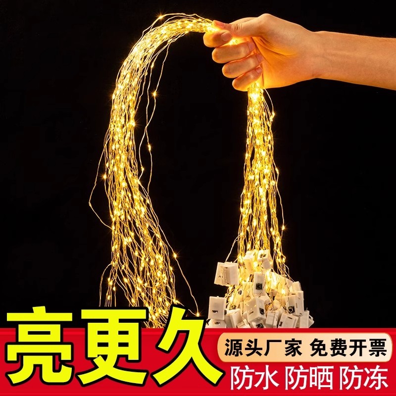 彩灯灯串灯笼灯芯diy闪灯串灯满天星串灯LED小氛围装饰用灯珠灯