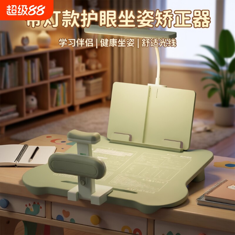 带灯写字坐姿矫正器小学生桌面款儿童正姿下巴姿势纠正器初中生放低头防驼背写作业学习桌书桌学习台护眼书写