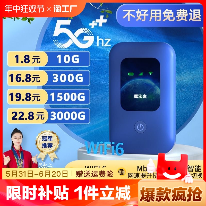 本腾免插卡随身wifi无线移动三网全国通用网络4g纯流量上网卡路由器宽带手机车载热点上网宝智能高速携带电池 网络设备/网络相关 随身wifi 原图主图