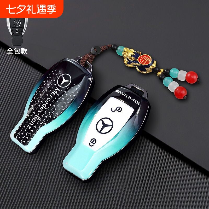 奔驰钥匙套c260le300l车a200l