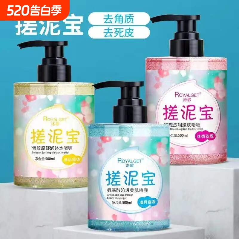 去角质搓泥宝男士专用全身搓澡泥女士男女全身通用全身深层清洁