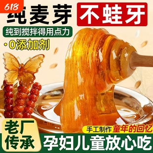 正宗麦芽糖浆纯手工儿童无添加老式冰糖葫芦专用拉丝饴糖糖画童年