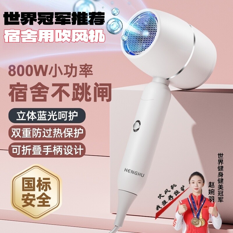 世界冠军推荐可折叠宿舍电吹风机学生家用大风力蓝光离子护发风铜