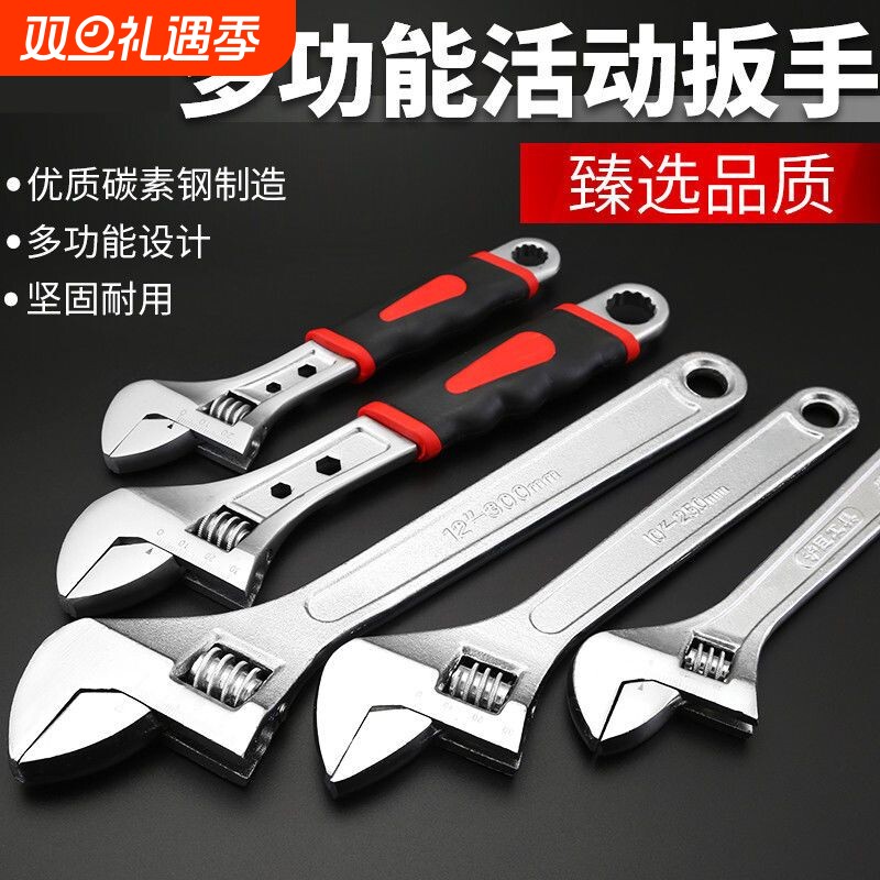 活动扳手工具万能活口卫浴板手多功能万用大开口板子短柄搬手