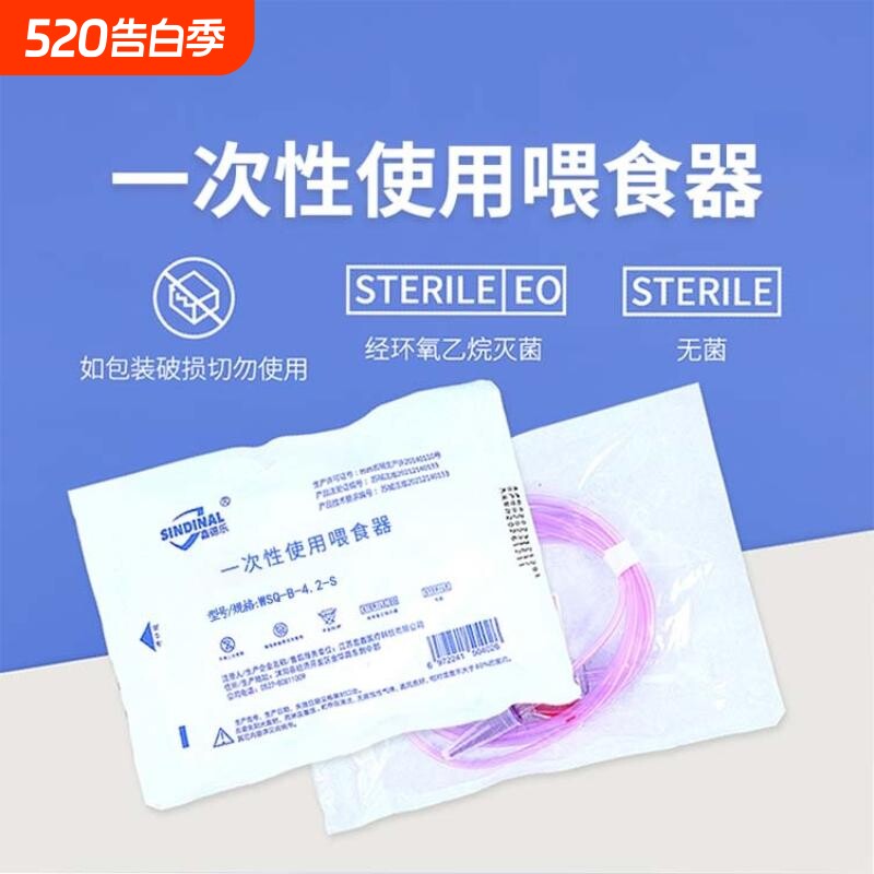 鑫德乐一次性使用喂食器肠内营养供应管路流食输注器输液管鼻饲管