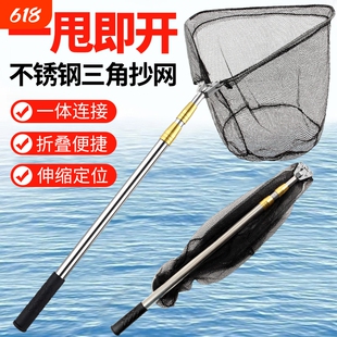不锈钢抄网可折叠伸缩三角一体抄网全套实心自动可折叠捞鱼抄网杆