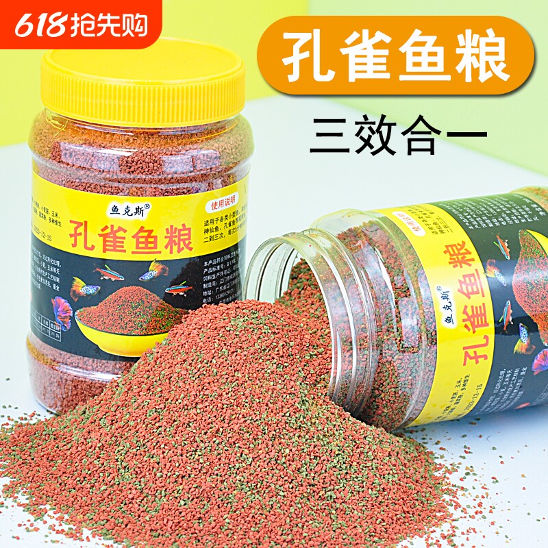 鱼食小鱼饲料专用孔雀鱼小颗粒小型鱼粮热带鱼微料小鱼通用观赏鱼