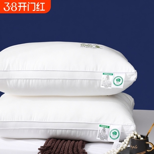 家用枕头助眠护颈枕一对五星级酒店枕芯学生高低枕不塌陷真空睡眠