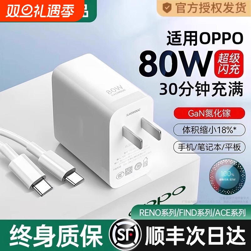 【官方正品】适用oppo快充充电器头findx8/7手机Reno5pro+真我typec数据线原装超级闪充Nove8头A58/2快充
