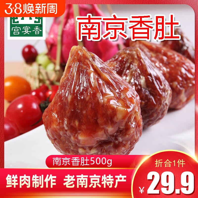 南京香肚500g风干手工灌肠小肚香肠土家自制腌制猪肉腊肠真空包装