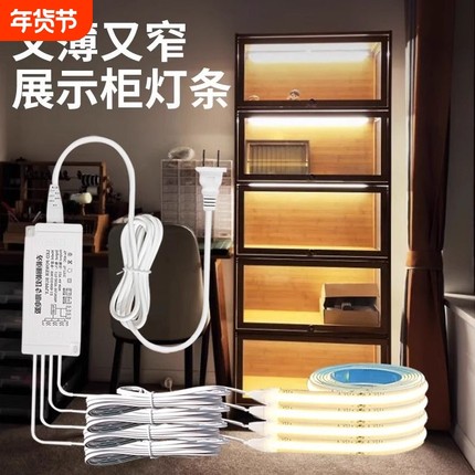 led灯带模型柜子自粘线条灯氛围感应免开槽cob灯条阴角直角发光