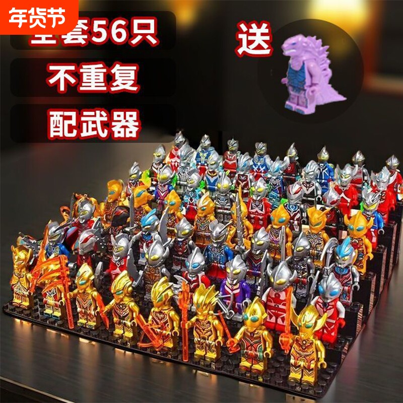 黄金赛罗奥特人仔积木书展示盒人偶男拼装玩具生日礼物怪兽超人