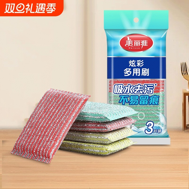美丽雅洗碗布百洁布洗碗海绵擦厨房专用家用洗碗巾刷锅刷神器钢丝