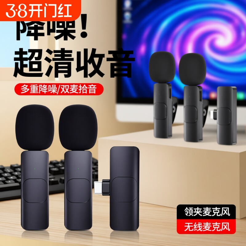 纽扣无线麦克风领夹式收音麦器直播主播录音设备夹领式手机拍视频