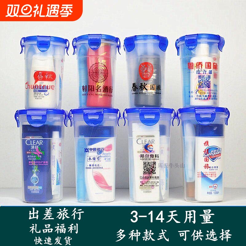 旅行洗漱用品套装酒店旅游出差洗漱杯含小瓶洗发水沐浴露牙膏牙刷