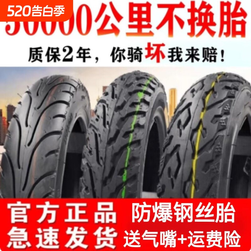 电动车轮胎加厚真空胎14x2.50/3.50-10踏板摩托车胎防