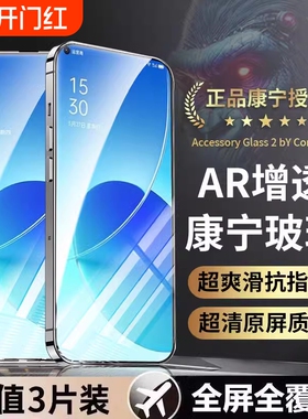 适用opporeno13钢化膜reno8/7/6/4se手机膜K12/K11/K10/K9手机R17/R15贴膜K7x/k5/K3/K10pro全屏ace2电竞高清