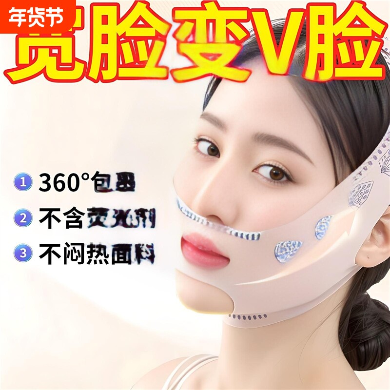 绷带v脸提拉紧致脸部法令纹双下巴改善睡眠面雕面罩神器下颌全脸