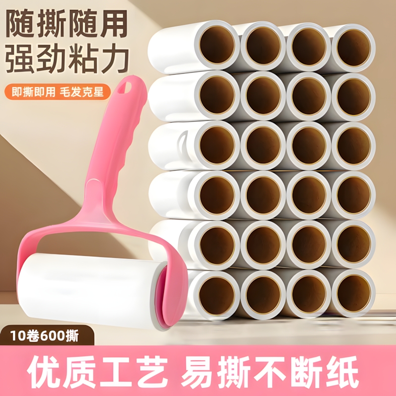 滚筒粘毛器可撕式粘毛神器粘尘除毛毡滚刷衣服替换纸粘纸带盖手柄