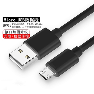 USB老式 Micro 梯形接口数据线18W安卓手机快充电线器传输适用华为小米键盘监控蓝牙耳机小风扇etc台灯延长3米
