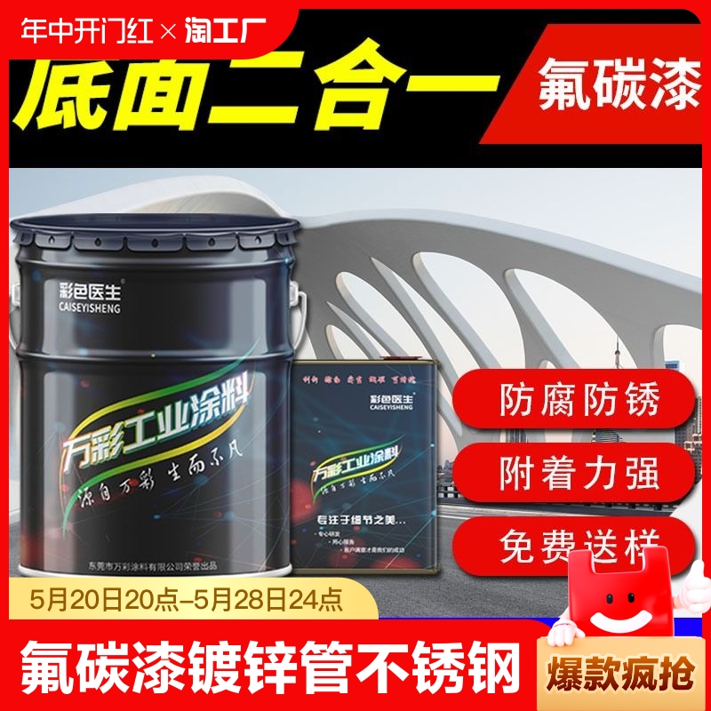 不锈钢镀锌管底面合一油漆省50%